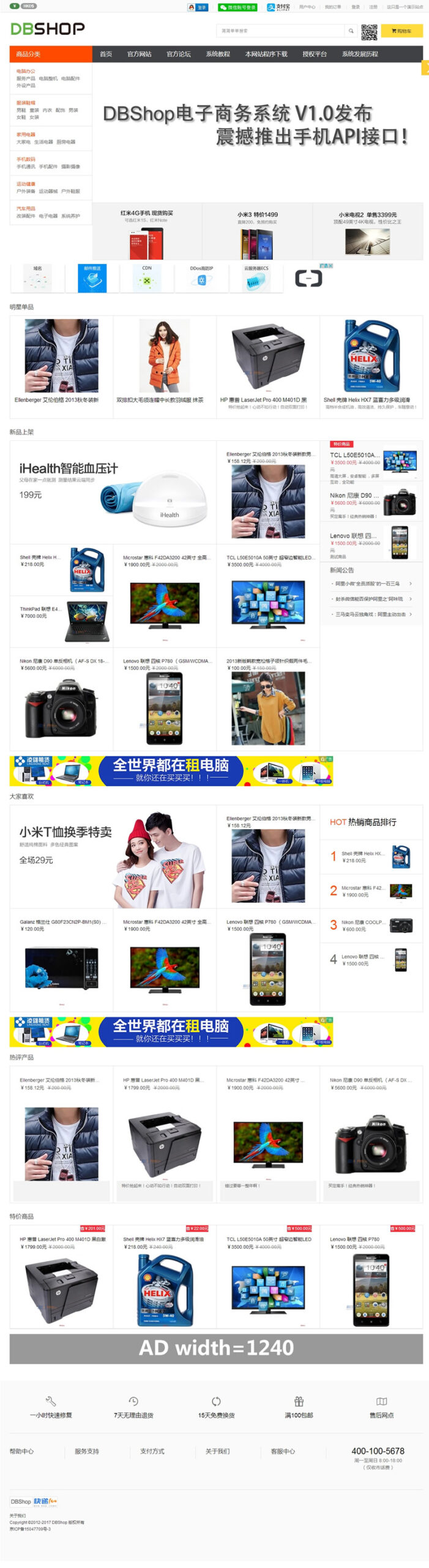 B2B2C商城系统 iWebShop商城系统开源 v5.7.0303 支持平台自营/多商家入驻-1 B2B2C商城系统 iWebShop商城系统开源 v5.7.0303 支持平台自营/多商家入驻-1