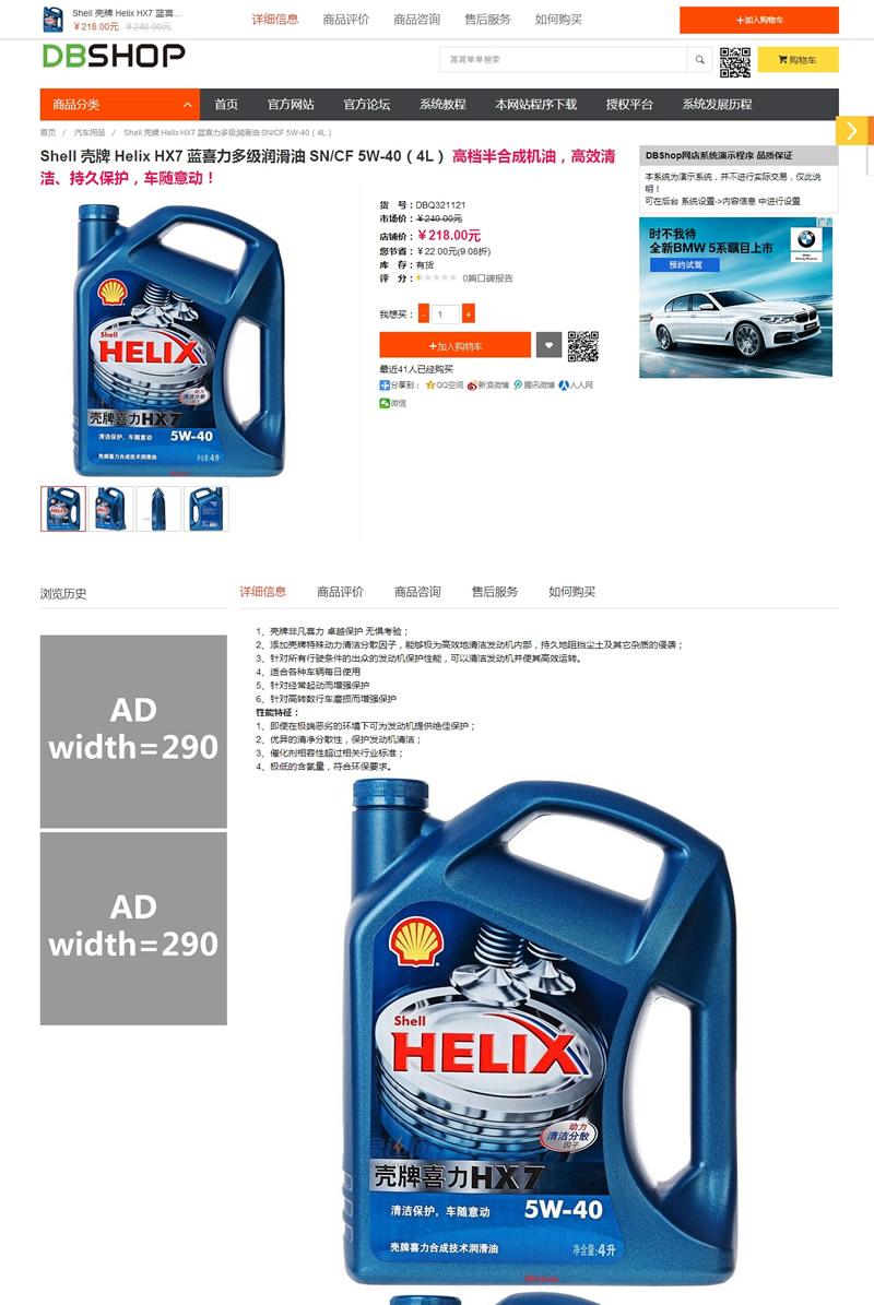 B2B2C商城系统 iWebShop商城系统开源 v5.7.0303 支持平台自营/多商家入驻-2 B2B2C商城系统 iWebShop商城系统开源 v5.7.0303 支持平台自营/多商家入驻-2