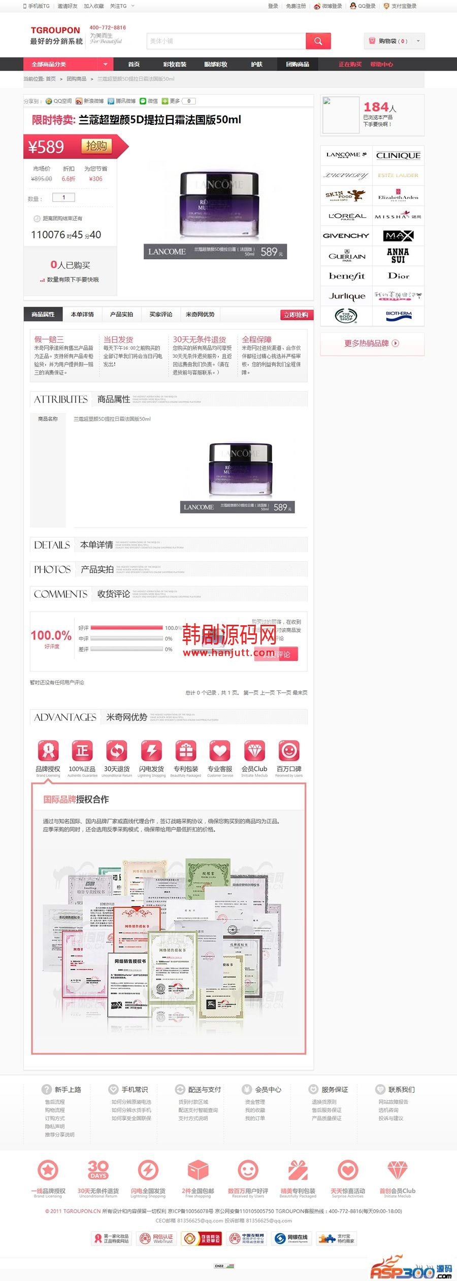 ECSHOP+ECTOUCH内核v6.0 tgroupon分销系统源码+TGROUPON卖货系统-2 ECSHOP+ECTOUCH内核v6.0 tgroupon分销系统源码+TGROUPON卖货系统-2
