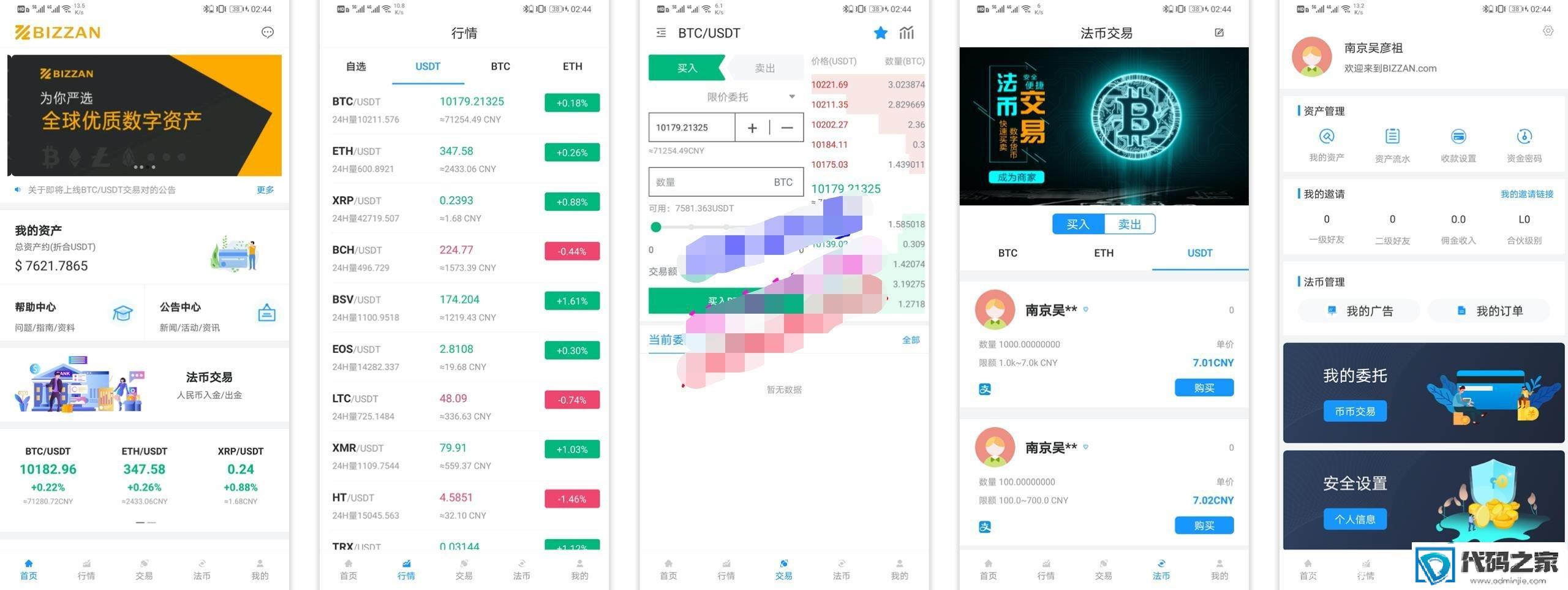 国际运营版 区块链交易所源码 币币Java语言+法币+永续+期权+机器人-1 国际运营版 区块链交易所源码 币币Java语言+法币+永续+期权+机器人-1