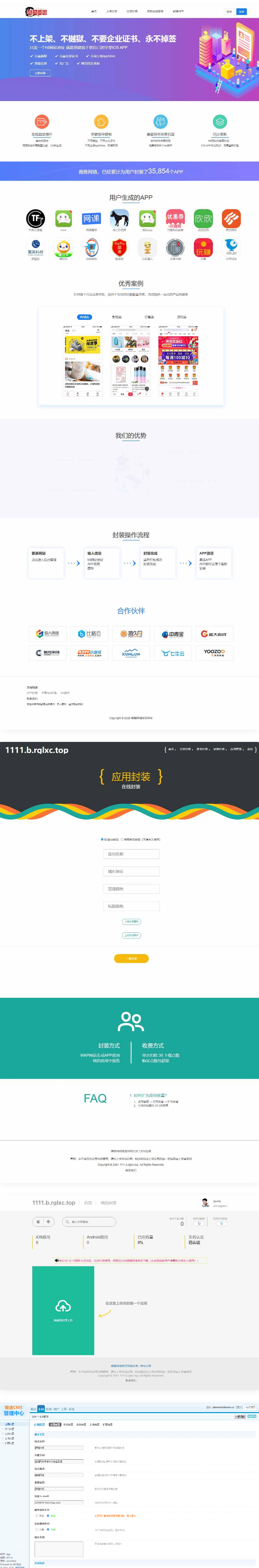 苹果IOS免签分发 绿标免签封装 ios不显示顶部网址跳转设置-1