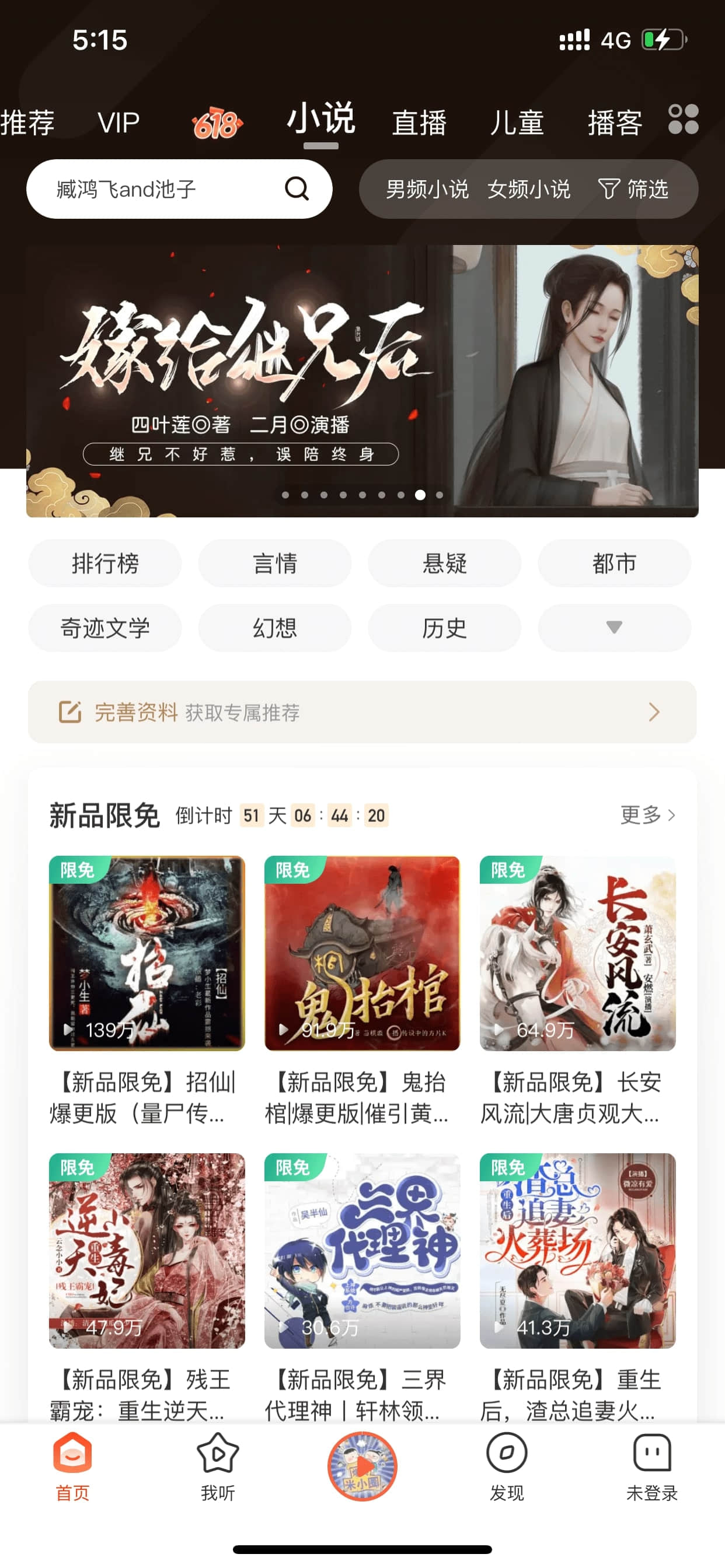 安卓喜马拉雅FMv8.3.36.3纯净去广告破解版-1 安卓喜马拉雅FMv8.3.36.3纯净去广告破解版-1
