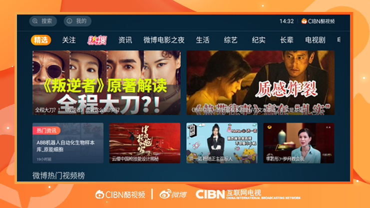 CIBN手机电视 v8.6.5去广告 去推荐 专业 会员至尊破解版-1 CIBN手机电视 v8.6.5去广告 去推荐 专业 会员至尊破解版-1