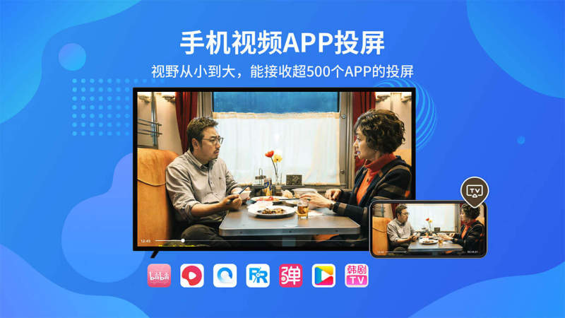 乐播投屏最后免登陆的版本v3.10.3-1