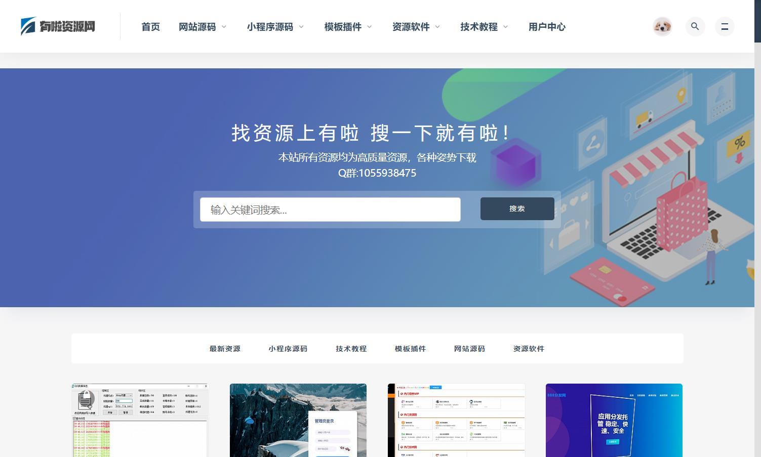 ripro8.7最新破解版 WordPress付费资源下载主题-1 ripro8.7最新破解版 WordPress付费资源下载主题-1