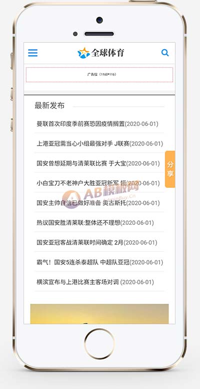 娱乐新闻资讯类网站织梦模板 新闻资讯门户网站源码下载(带手机版数据同步)-1 娱乐新闻资讯类网站织梦模板 新闻资讯门户网站源码下载(带手机版数据同步)-1