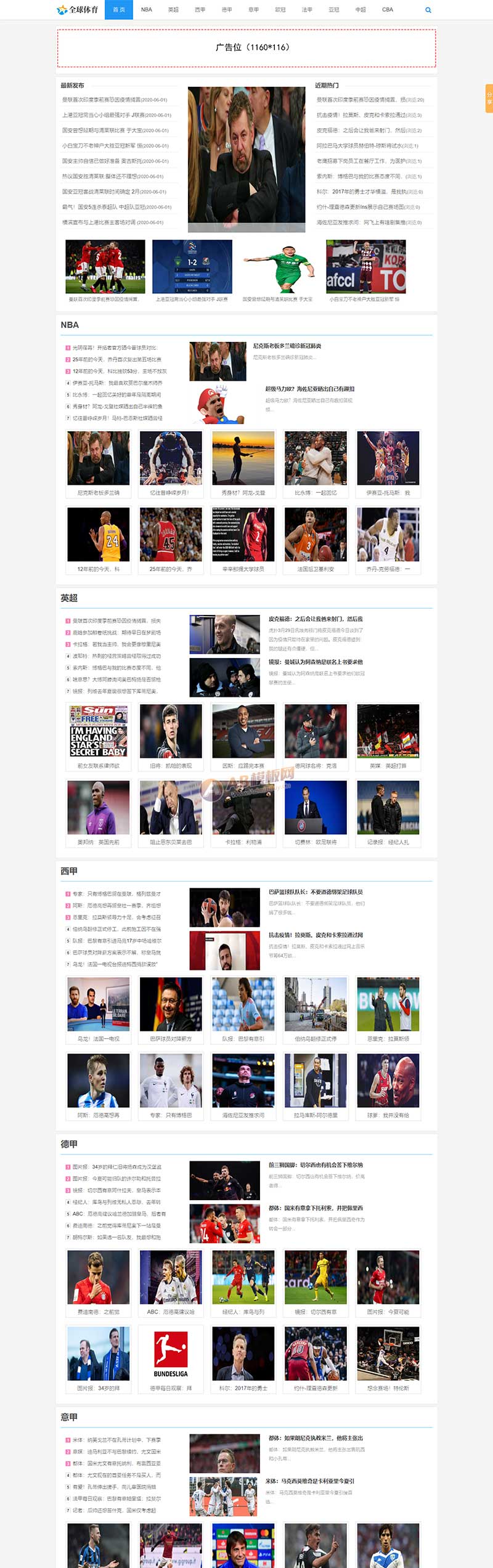 娱乐新闻资讯类网站织梦模板 新闻资讯门户网站源码下载(带手机版数据同步)-3 娱乐新闻资讯类网站织梦模板 新闻资讯门户网站源码下载(带手机版数据同步)-3