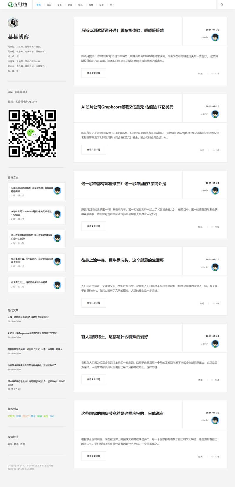 响应式极简个人博客自媒体类网站模板源码 文章博客类网站模板下载(带手机端数据同步)-2 响应式极简个人博客自媒体类网站模板源码 文章博客类网站模板下载(带手机端数据同步)-2
