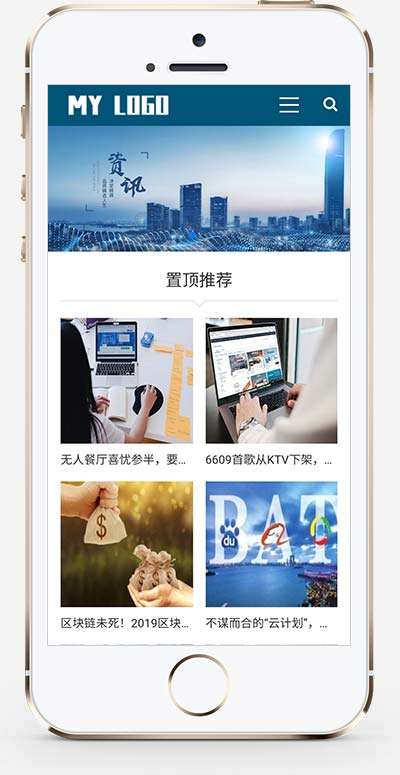 简洁响应式新媒体博客主题新闻资讯类织梦模板网站源码免费下载(带手机端数据同步)-1