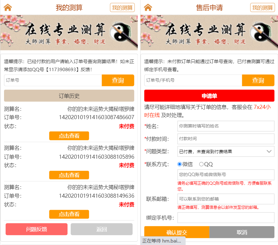 最新TAROT塔罗牌修复版源码+占卜+爱情+预测+事业+对接个人免签支付-3 最新TAROT塔罗牌修复版源码+占卜+爱情+预测+事业+对接个人免签支付-3