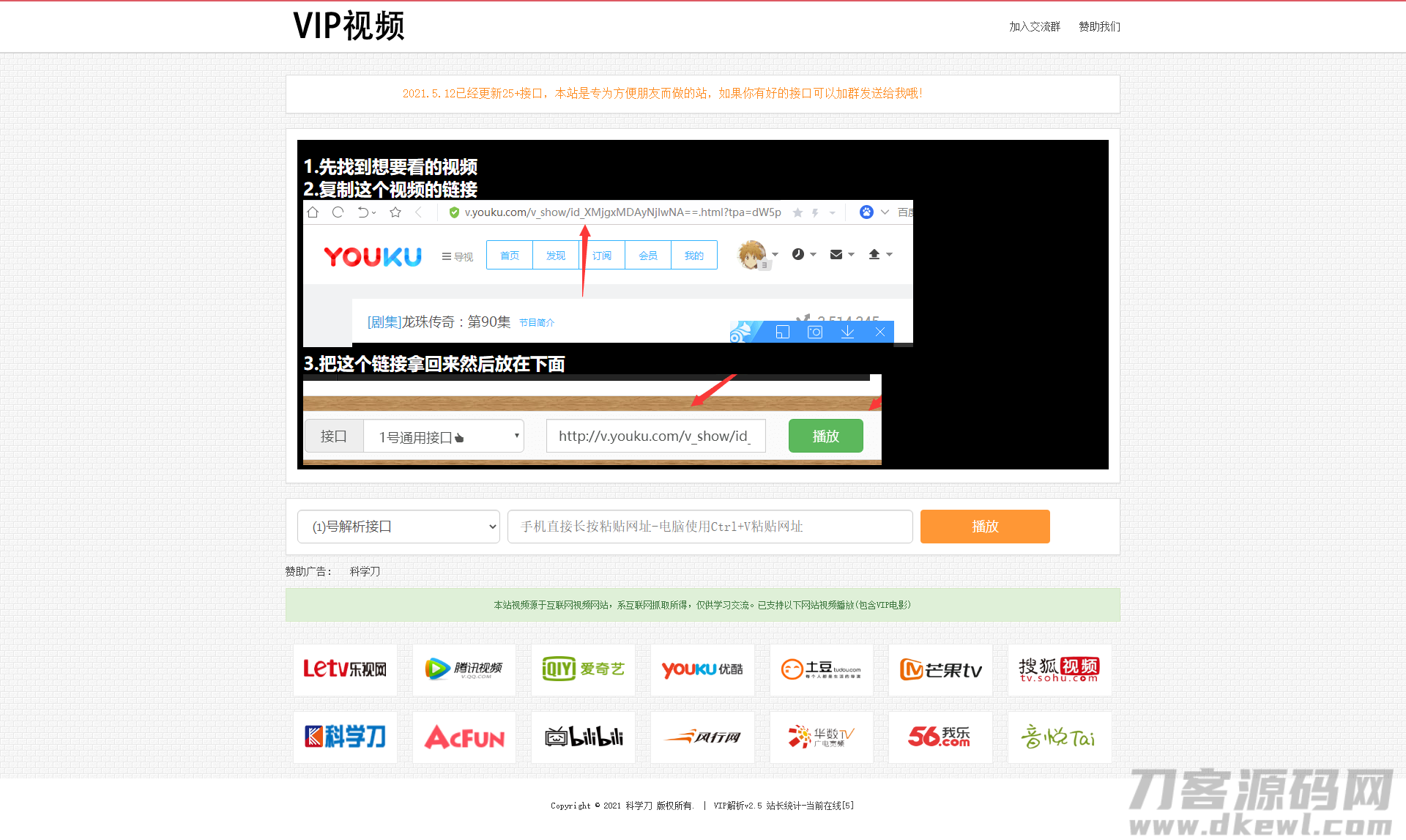首发全网VIP影视解析网站源码+独立后台+无需数据库-1 首发全网VIP影视解析网站源码+独立后台+无需数据库-1