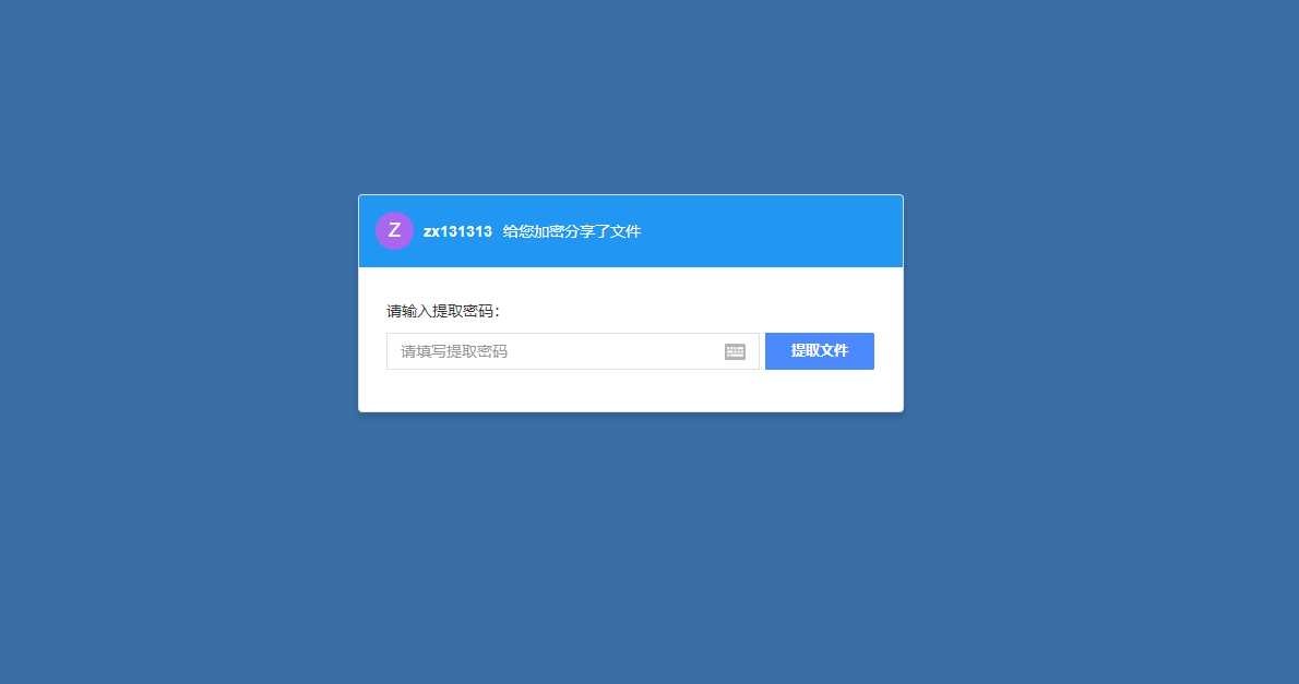 PHP仿百度网盘文件分享dzzoffice网盘系统源码-2 PHP仿百度网盘文件分享dzzoffice网盘系统源码-2