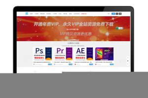 【Cute主题】WP响应式带商城带支付系统+会员系统+推广系统主题模板LTS-190929[WordPress主题]