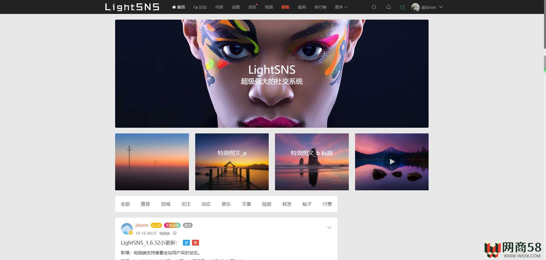 LightSNS V1.6.6.0版轻社区解锁版源码WordPress主题-1 LightSNS V1.6.6.0版轻社区解锁版源码WordPress主题-1