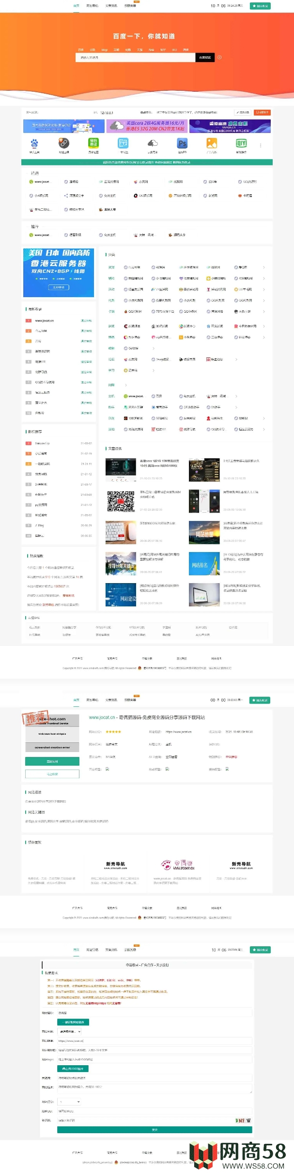 织梦内核风吟导航QQ导航天下网址管理源码-1