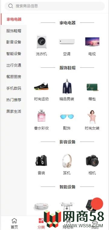 运营级H5商城源码_服务器打包-2