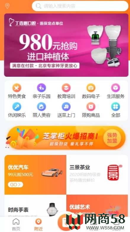 芝麻当家运营级商城源码/H5/小程序/网页-4