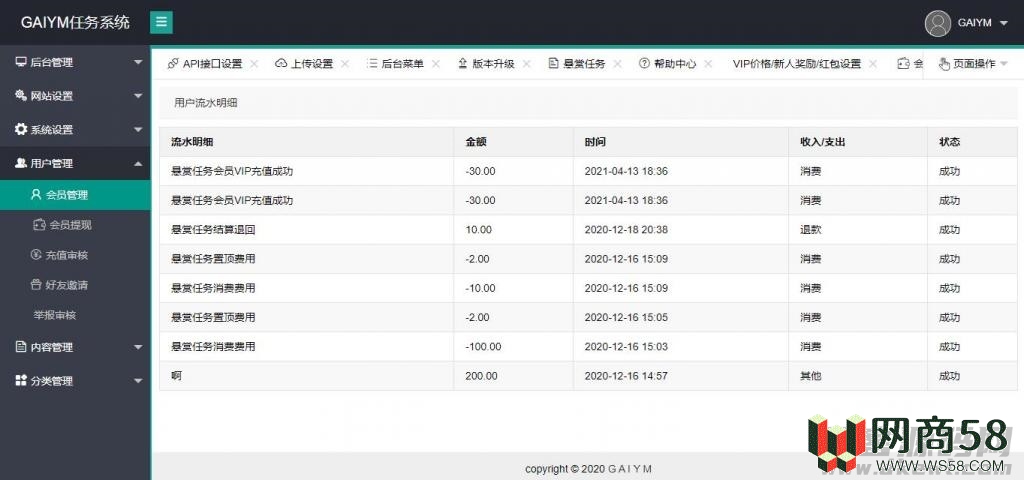 悬赏任务兼职系统运营版源码，仿蚂蚁帮扶众人帮平台-2