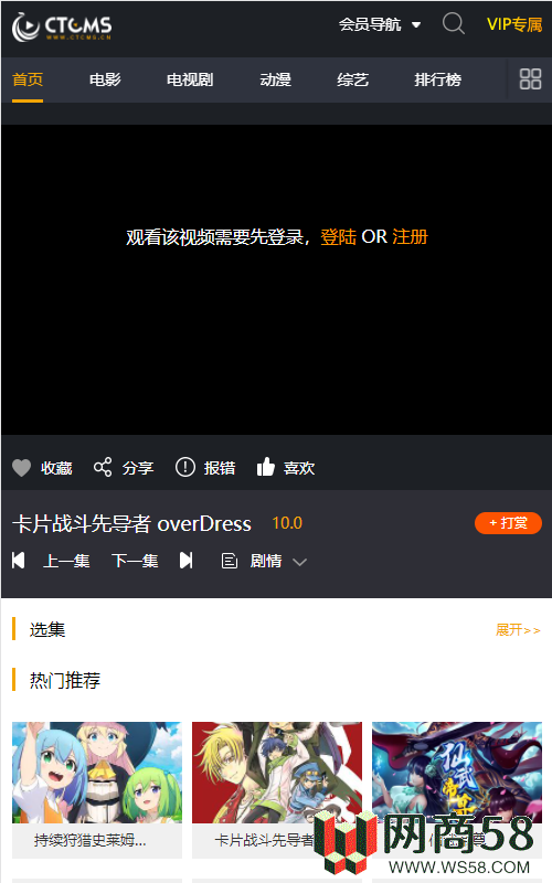 价值5800至尊版/赤兔CMS影视系统源码全开源-8 价值5800至尊版/赤兔CMS影视系统源码全开源-8