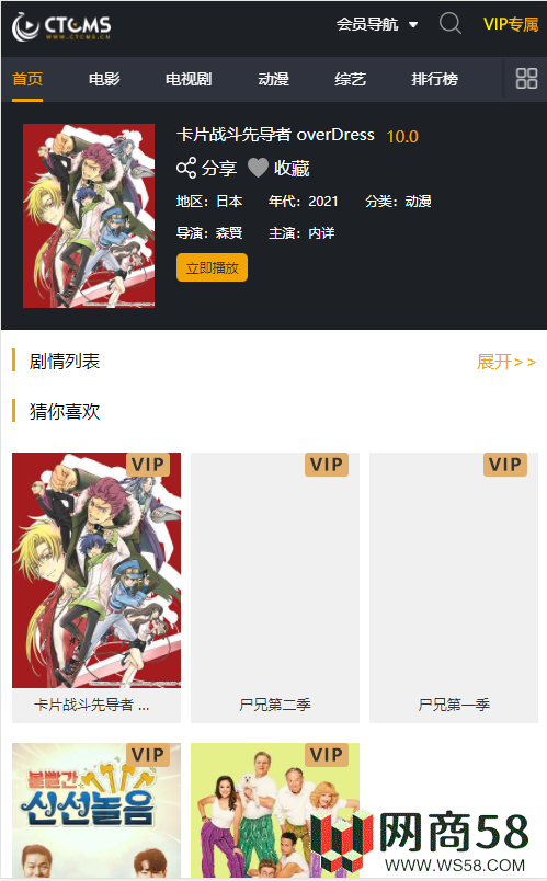 价值5800至尊版/赤兔CMS影视系统源码全开源-6 价值5800至尊版/赤兔CMS影视系统源码全开源-6