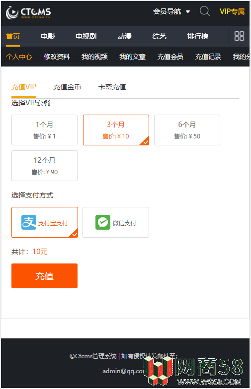 价值5800至尊版/赤兔CMS影视系统源码全开源-9 价值5800至尊版/赤兔CMS影视系统源码全开源-9