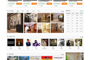 创远家居基于江湖家居装修门户系统源码_多城市二次开发版