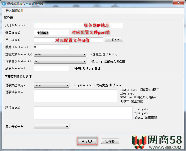 最新V2Ray搭建图文教程-4 最新V2Ray搭建图文教程-4
