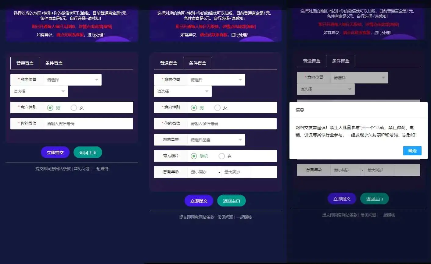 H5脱单盲盒交友解密授权版V1.8.0分销提现存取小纸条盲盒匹配管理平台免签支付可封装APP带教程-2 H5脱单盲盒交友解密授权版V1.8.0分销提现存取小纸条盲盒匹配管理平台免签支付可封装APP带教程-2