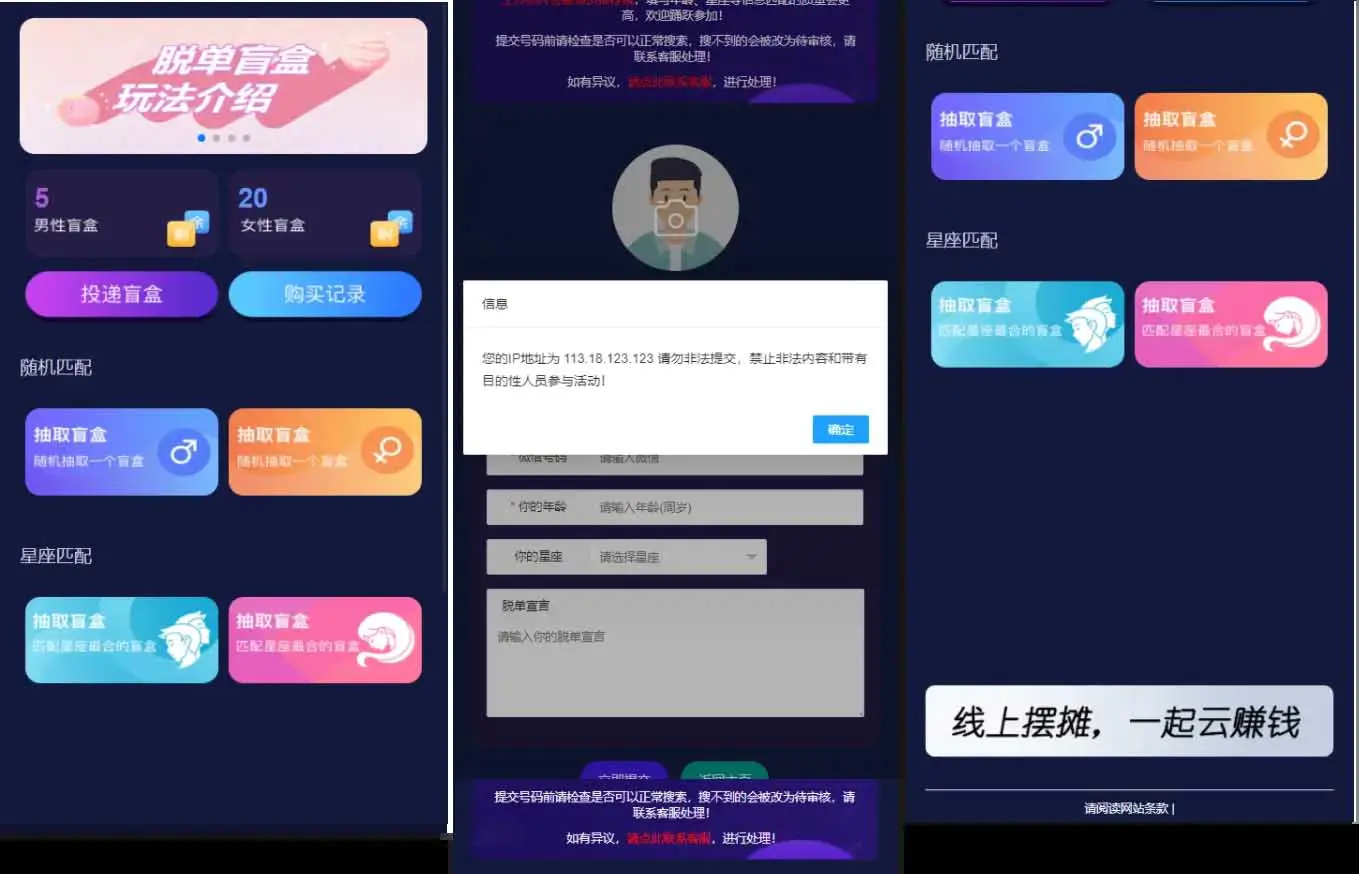 H5脱单盲盒交友解密授权版V1.8.0分销提现存取小纸条盲盒匹配管理平台免签支付可封装APP带教程-1 H5脱单盲盒交友解密授权版V1.8.0分销提现存取小纸条盲盒匹配管理平台免签支付可封装APP带教程-1
