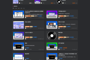 WordPress子比主题V5.7版本/免授权版