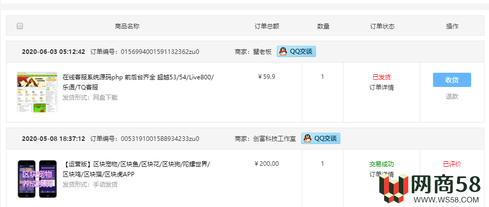 亲测最新仿53在线客服系统 前后+台端 完整运营版PHP源码-1 亲测最新仿53在线客服系统 前后+台端 完整运营版PHP源码-1