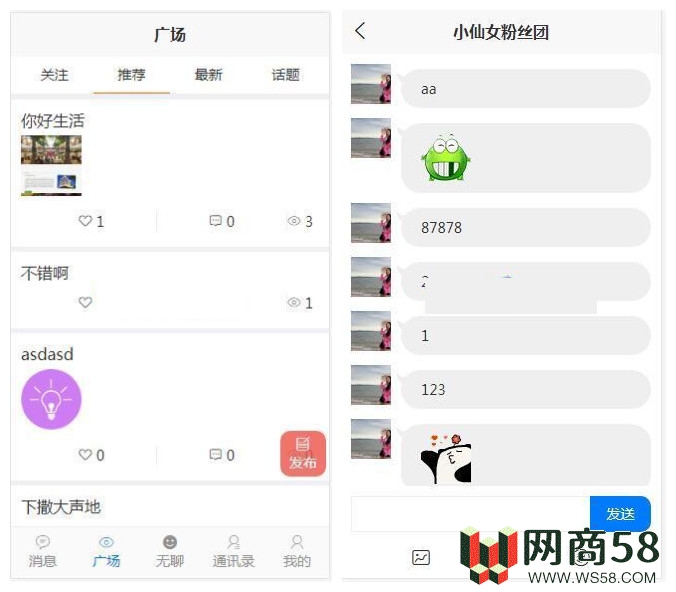 陌生人交友IM即时聊天系统-得推交友系统v3.0源码-1