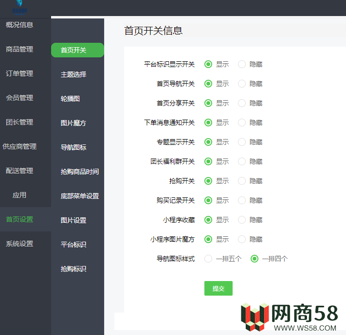 亲测正常奇店社区团购智慧电商v1.3.9_社区团购小程序源码-1 亲测正常奇店社区团购智慧电商v1.3.9_社区团购小程序源码-1