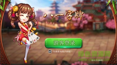 最近更新-[房ka模式] 天天爱柳州麻jiang游戏源码下载，全套完整源码-1