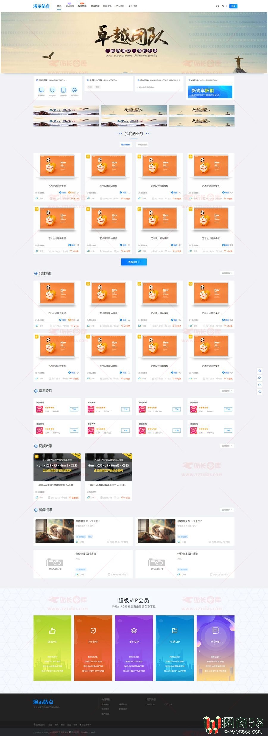资源下载源码_出售视频教程付费观看_模板手机自适应-1 资源下载源码_出售视频教程付费观看_模板手机自适应-1