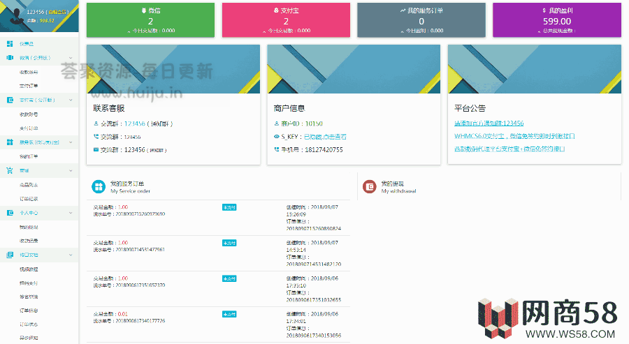 个人免签支付系统开源版+安卓端+多用户版监控器-1