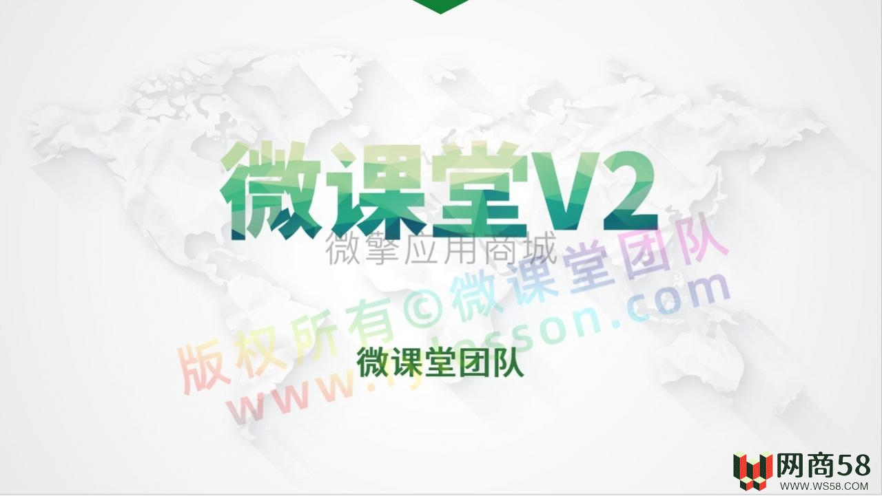 微课堂V2公众号小程序共用v3.5.4/直播/讲师插件/前端-1