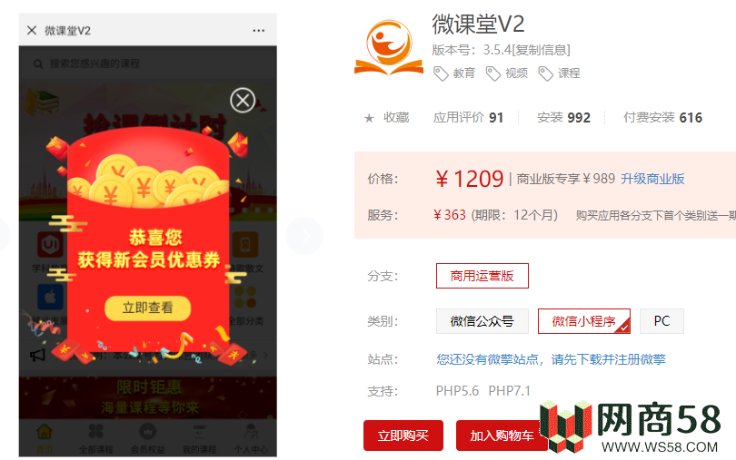 微课堂V2公众号小程序共用v3.5.4/直播/讲师插件/前端-4 微课堂V2公众号小程序共用v3.5.4/直播/讲师插件/前端-4