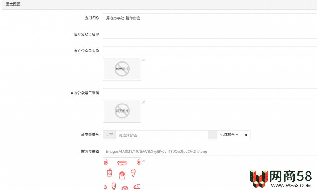 盲盒交友变现1.1.5(火速同步官网)-1 盲盒交友变现1.1.5(火速同步官网)-1