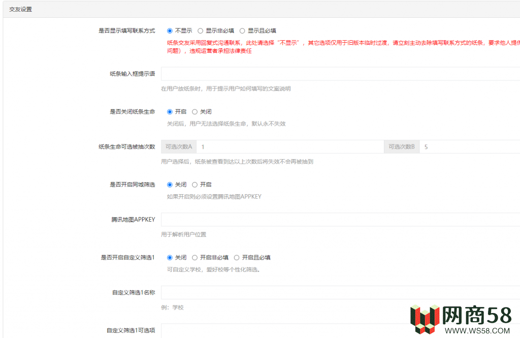 盲盒交友变现1.1.5(火速同步官网)-6 盲盒交友变现1.1.5(火速同步官网)-6