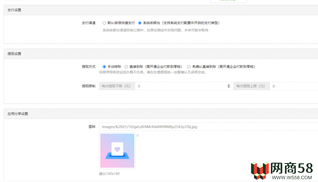盲盒交友变现1.1.5(火速同步官网)-4 盲盒交友变现1.1.5(火速同步官网)-4
