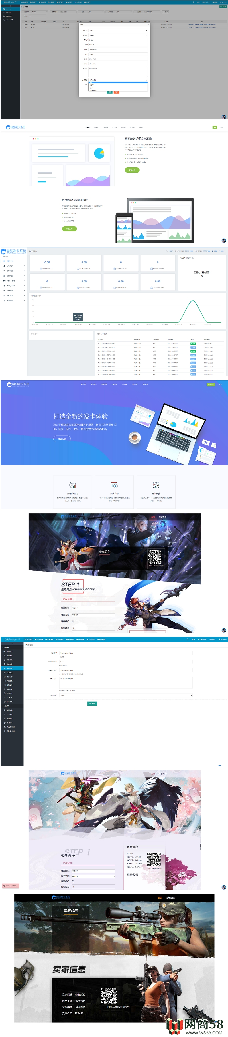 最新知宇企业级发卡网站运营源码-1 最新知宇企业级发卡网站运营源码-1