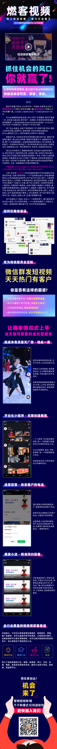 精品源码燃客视频V2.0.0-2