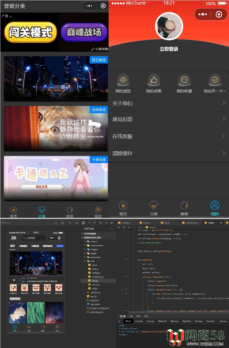 高端二开黑金壁纸微信小程序源码 WordPress独立后台-1