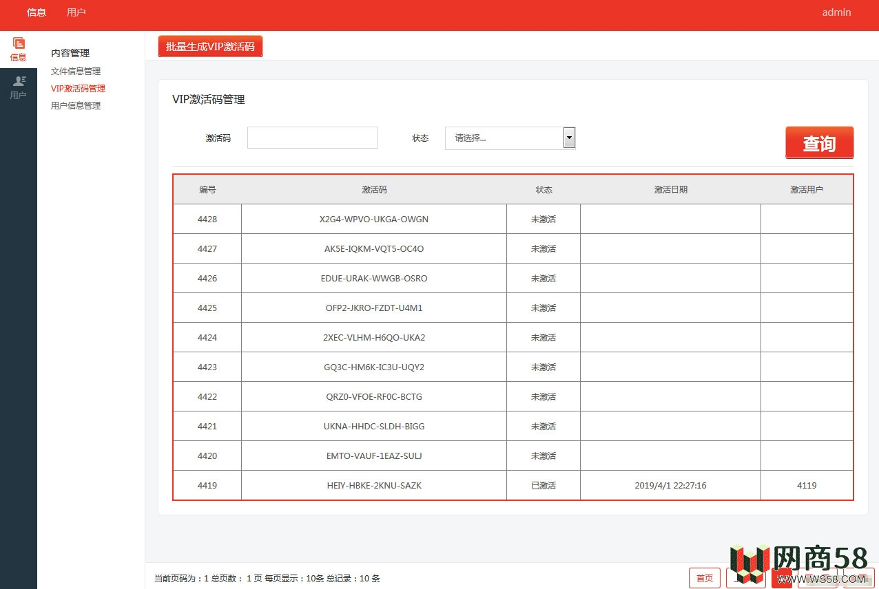 ASP.NET仿百度网盘文件分享文件管理系统源码+会员上传下载文件+带搭建教程-3