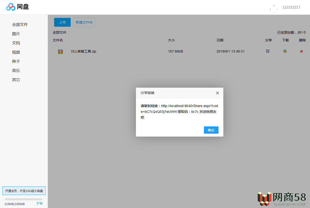 仿百度网盘文件管理源码_亲测-2 仿百度网盘文件管理源码_亲测-2