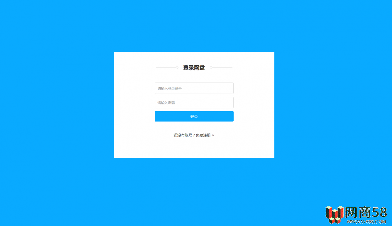 仿百度网盘文件管理源码_亲测-1 仿百度网盘文件管理源码_亲测-1
