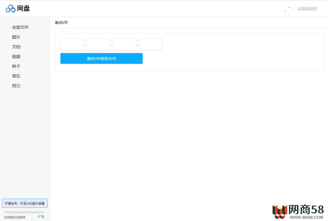 仿百度网盘文件管理源码_亲测-3 仿百度网盘文件管理源码_亲测-3