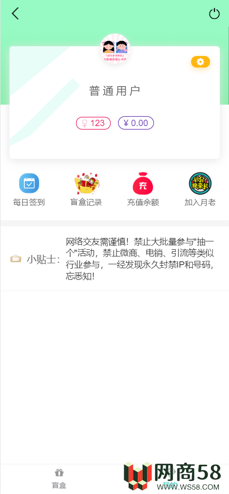 最新PHP交友盲盒系统源码-4