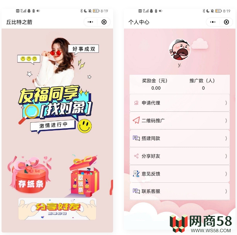 月老在线牵盲盒交友盲盒一元交友存取小纸条小程序版本-1 月老在线牵盲盒交友盲盒一元交友存取小纸条小程序版本-1